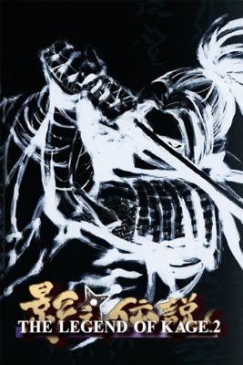 Kage Densetsu: The Legend of Kage 2 - SteamGridDB