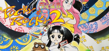 Pocky & Rocky 2 - SteamGridDB