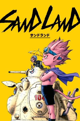 SAND LAND - SteamGridDB