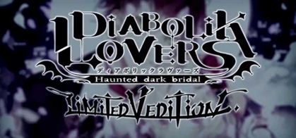 DIABOLIK LOVERS　Haunted dark bridal Diabolik Lovers Haunted Dark Bridal PSP PlayStation Portable