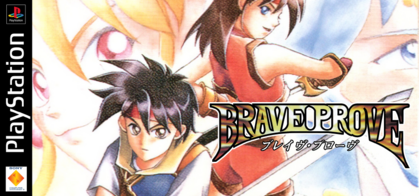 Brave Prove - SteamGridDB