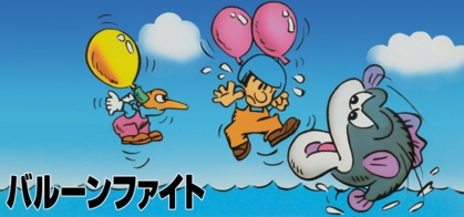 希少品 VS. BALLOON FIGHT アーケードゲーム パンフレット 珍しい 希少品 VS. BALLOON FIGHT アーケードゲーム