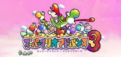 Yoshi's Island: Super Mario Advance 3 - SteamGridDB
