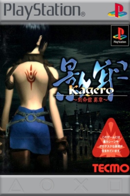 Trader Games - KOKUMEIKAN - TRAP SIMULATION GAME PLAYSTATION  PS THE Best Ntsc Jpn Complete Good Condition Overall 4960677400069