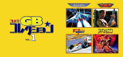 Konami GB Collection Vol. 1 - SteamGridDB