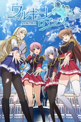 Walkure Romanze ~Shoujo Kishi Monogatari~ - SteamGridDB