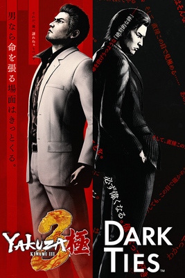 Yakuza Kiwami 3 Custom Logo - SteamGridDB