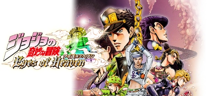JoJo's Bizarre Adventure: Eyes of Heaven teaser site opened - Gematsu