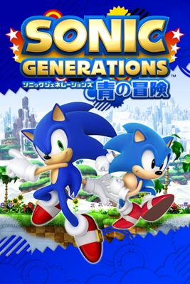 Grid for Sonic Generations (3DS) by Cotton_Candy_2C - SteamGridDB