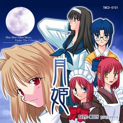 Blue Blue Glass Moon, Under the Crimson Air - Sasakishonen