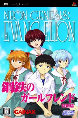その他 EVANGELION girls project by mobacolle EVANGELION girls project by mobacolle