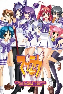 全国送料無料の通販 Muv-Luv SteamGridDB - Fable Altered ポスター