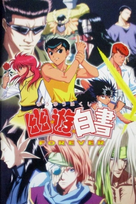 Yū Yū Hakusho Forever - SteamGridDB